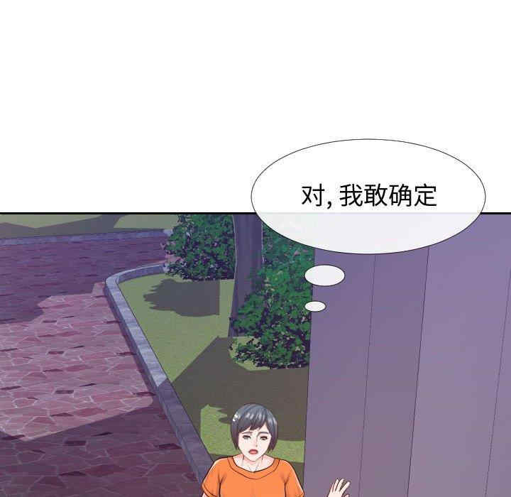 韩国漫画同一屋檐/偶然同住韩漫_同一屋檐/偶然同住-第21话在线免费阅读-韩国漫画-第31张图片