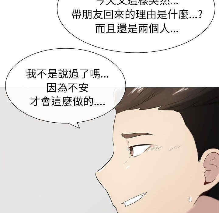 韩国漫画代理爱情韩漫_代理爱情-第4话在线免费阅读-韩国漫画-第48张图片