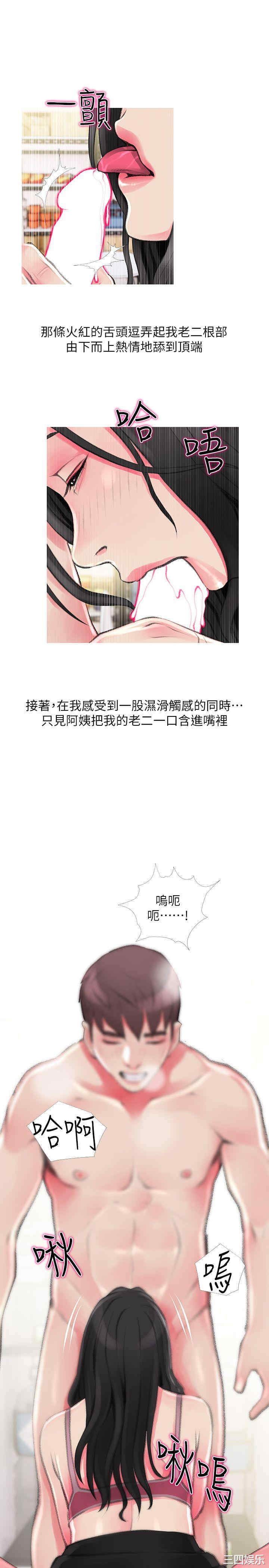 韩国漫画阿姨的秘密韩漫_阿姨的秘密-第44话在线免费阅读-韩国漫画-第23张图片