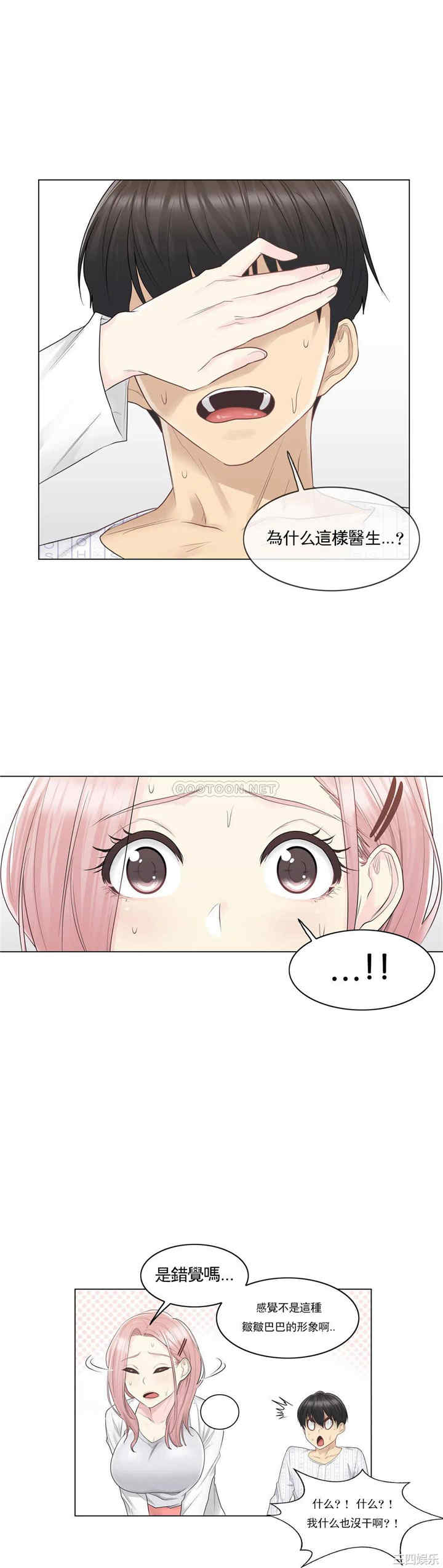 韩国漫画废弃章节韩漫_触摸解封-第9话q在线免费阅读-韩国漫画-第23张图片