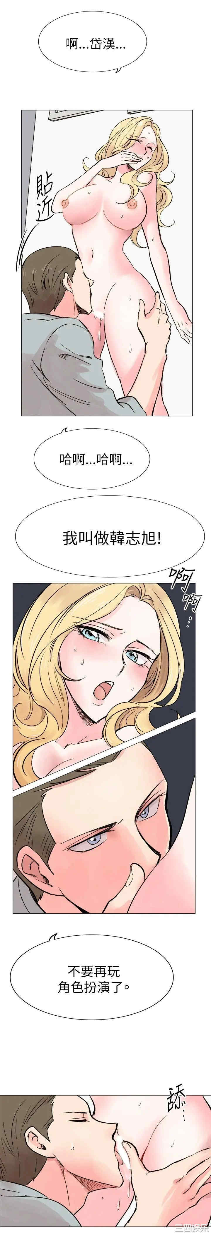 韩国漫画合理怀疑韩漫_合理怀疑-第15话在线免费阅读-韩国漫画-第15张图片