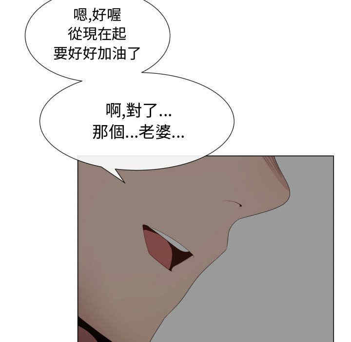 韩国漫画代理爱情韩漫_代理爱情-第34话在线免费阅读-韩国漫画-第56张图片