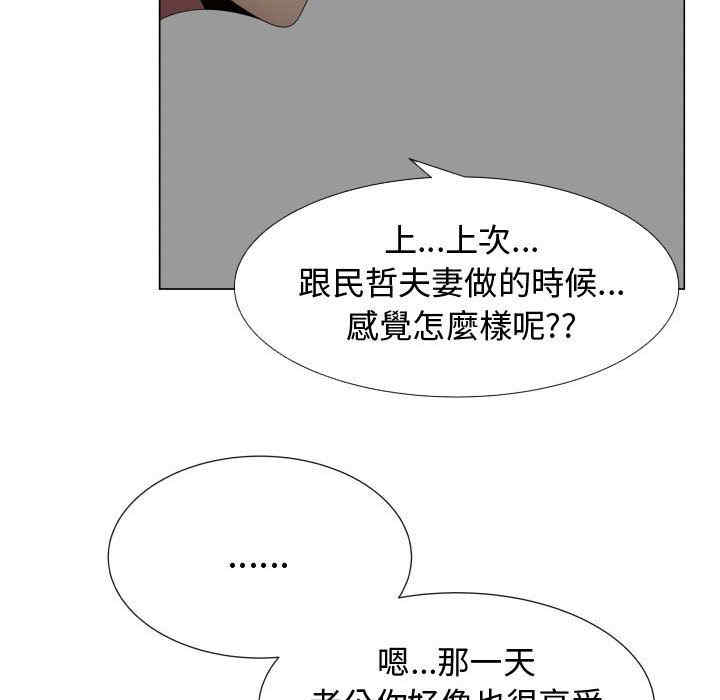 韩国漫画代理爱情韩漫_代理爱情-第34话在线免费阅读-韩国漫画-第57张图片