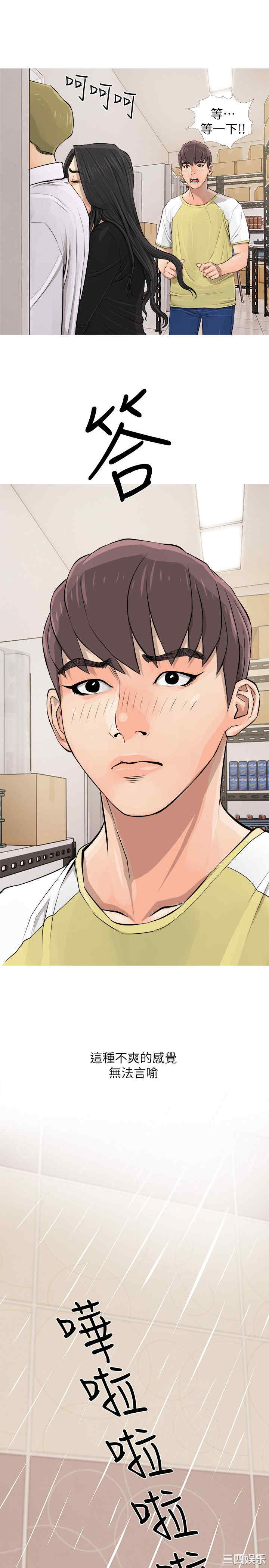 韩国漫画阿姨的秘密韩漫_阿姨的秘密-第5话在线免费阅读-韩国漫画-第15张图片