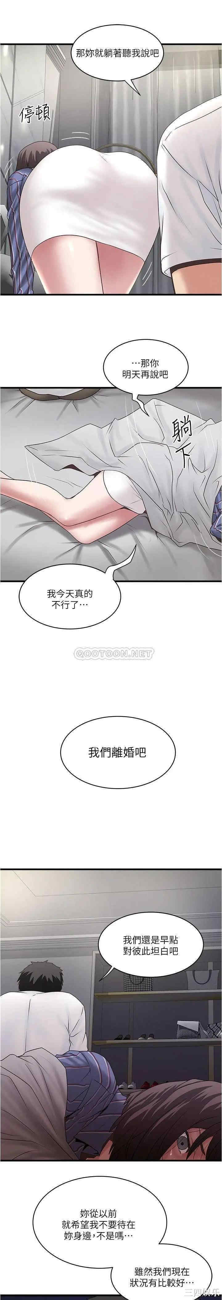 韩国漫画下女,初希韩漫_下女,初希-第93话在线免费阅读-韩国漫画-第17张图片