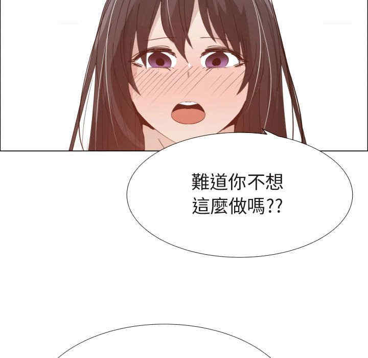 韩国漫画代理爱情韩漫_代理爱情-第47话在线免费阅读-韩国漫画-第43张图片