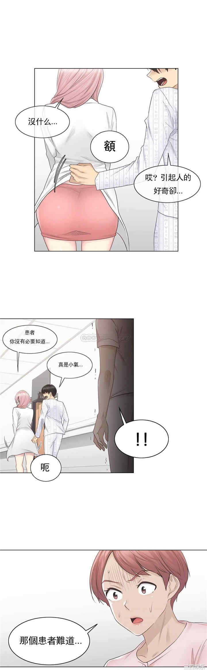 韩国漫画废弃章节韩漫_触摸解封-第9话q在线免费阅读-韩国漫画-第24张图片