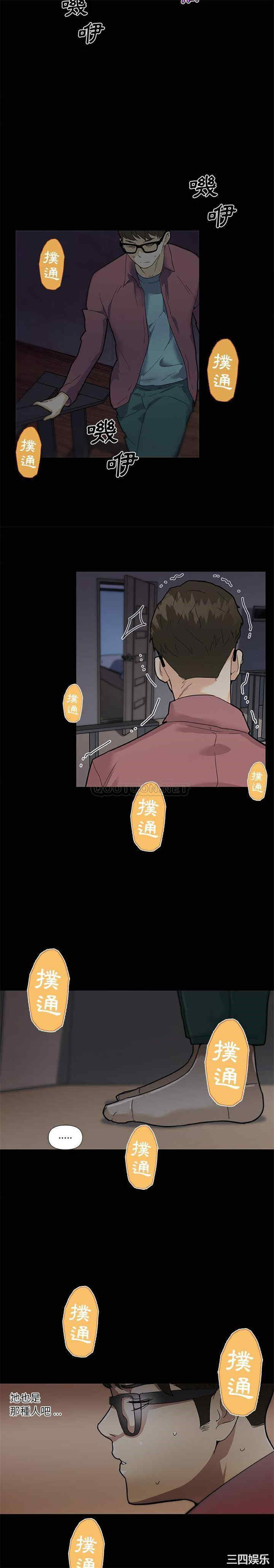 韩国漫画神似初恋的她/恋你如初恋韩漫_神似初恋的她/恋你如初恋-第32话在线免费阅读-韩国漫画-第3张图片