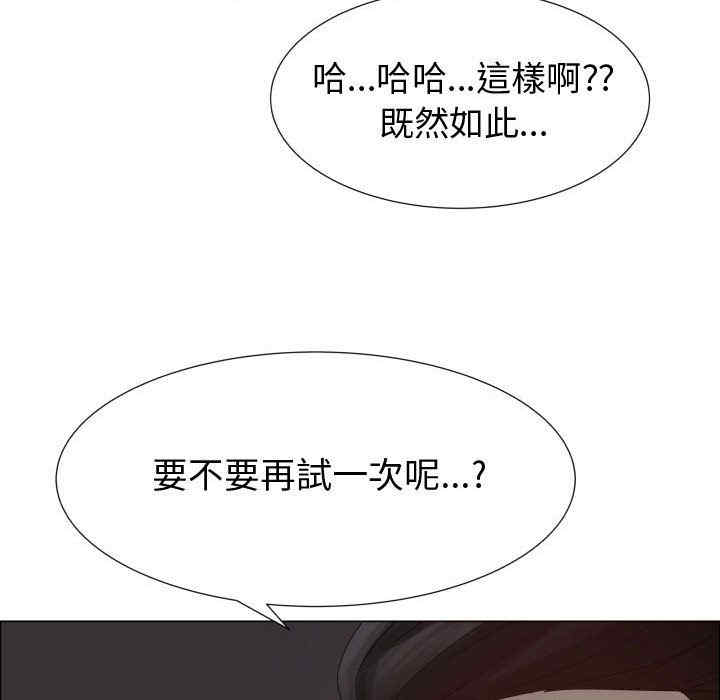 韩国漫画代理爱情韩漫_代理爱情-第34话在线免费阅读-韩国漫画-第59张图片