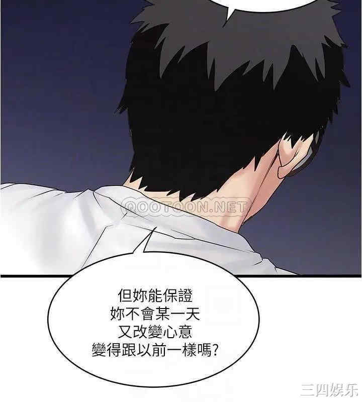 韩国漫画下女,初希韩漫_下女,初希-第93话在线免费阅读-韩国漫画-第18张图片