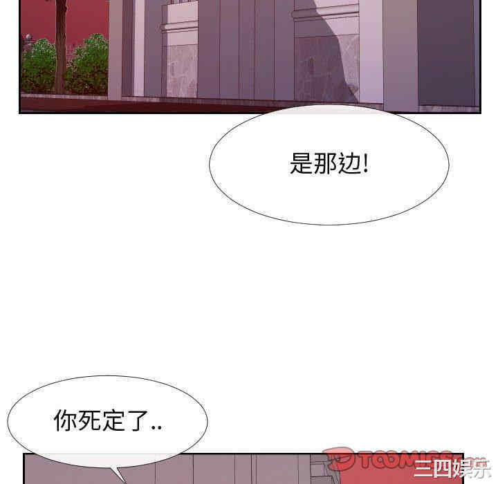 韩国漫画同一屋檐/偶然同住韩漫_同一屋檐/偶然同住-第21话在线免费阅读-韩国漫画-第34张图片