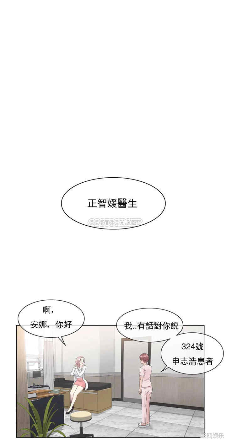 韩国漫画废弃章节韩漫_触摸解封-第9话q在线免费阅读-韩国漫画-第25张图片