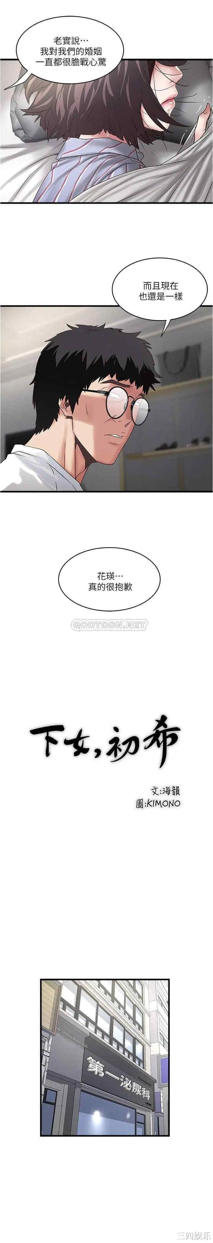 韩国漫画下女,初希韩漫_下女,初希-第93话在线免费阅读-韩国漫画-第19张图片