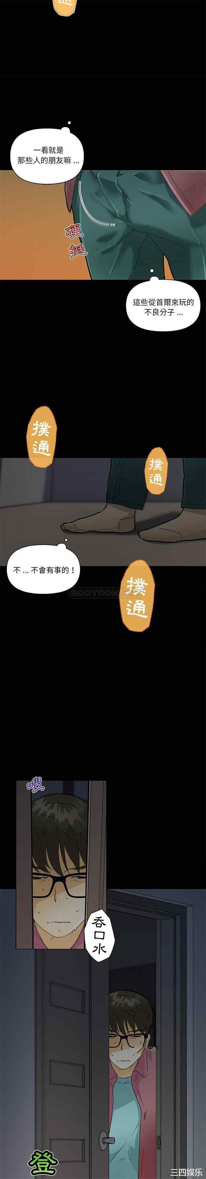 韩国漫画神似初恋的她/恋你如初恋韩漫_神似初恋的她/恋你如初恋-第32话在线免费阅读-韩国漫画-第4张图片