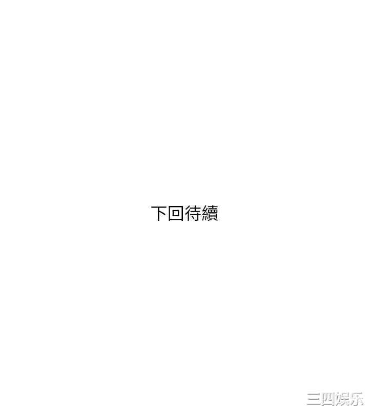 韩国漫画阿姨的秘密韩漫_阿姨的秘密-第44话在线免费阅读-韩国漫画-第26张图片