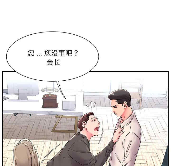 韩国漫画被抛弃的男人/男孩没人爱韩漫_被抛弃的男人/男孩没人爱-第2话在线免费阅读-韩国漫画-第12张图片