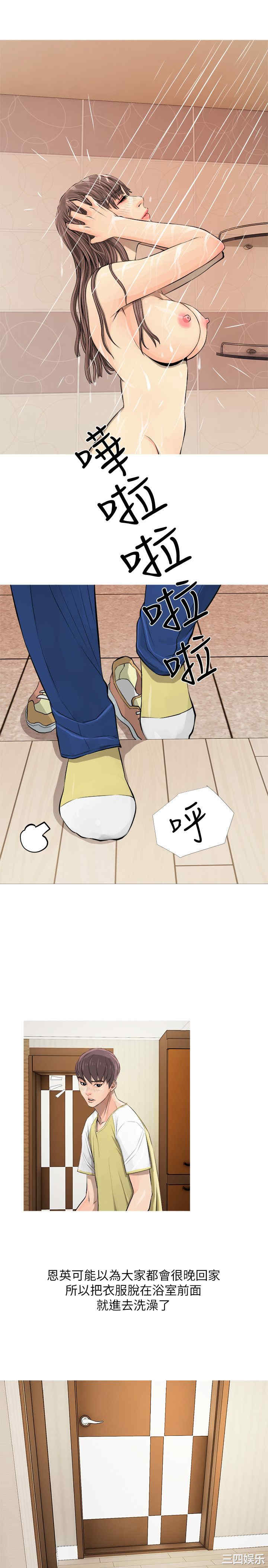韩国漫画阿姨的秘密韩漫_阿姨的秘密-第5话在线免费阅读-韩国漫画-第17张图片