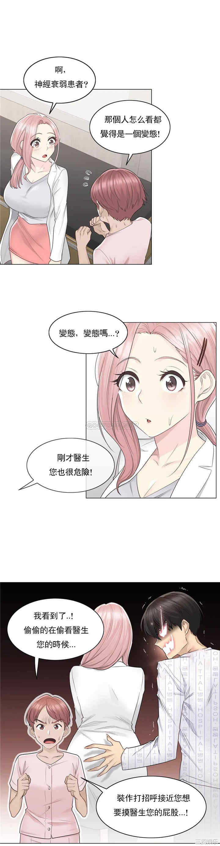 韩国漫画废弃章节韩漫_触摸解封-第9话q在线免费阅读-韩国漫画-第26张图片