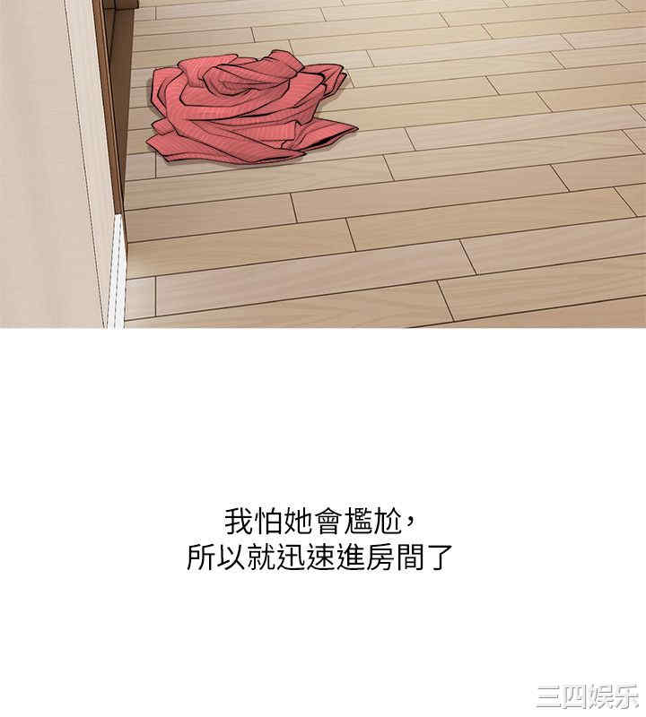 韩国漫画阿姨的秘密韩漫_阿姨的秘密-第5话在线免费阅读-韩国漫画-第18张图片