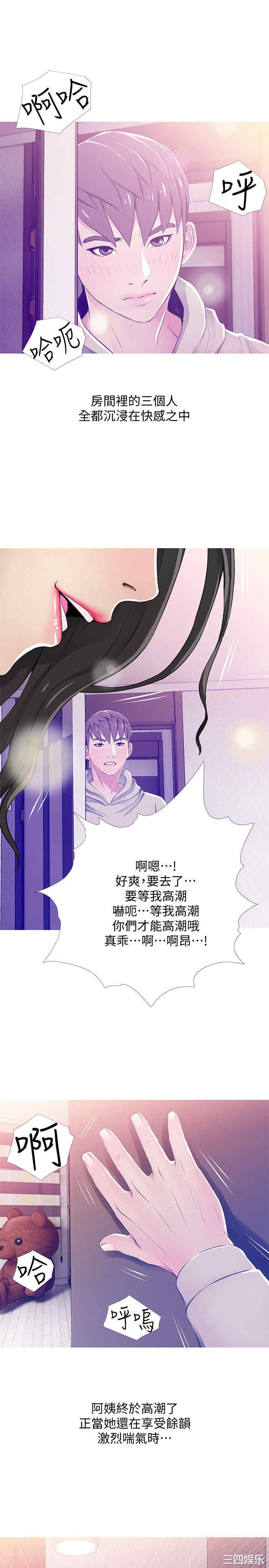 韩国漫画阿姨的秘密韩漫_阿姨的秘密-第23话在线免费阅读-韩国漫画-第11张图片