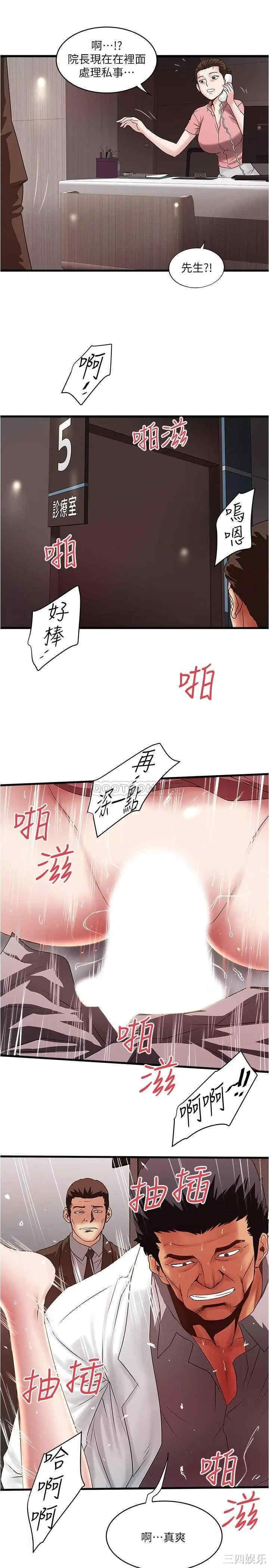 韩国漫画下女,初希韩漫_下女,初希-第93话在线免费阅读-韩国漫画-第21张图片