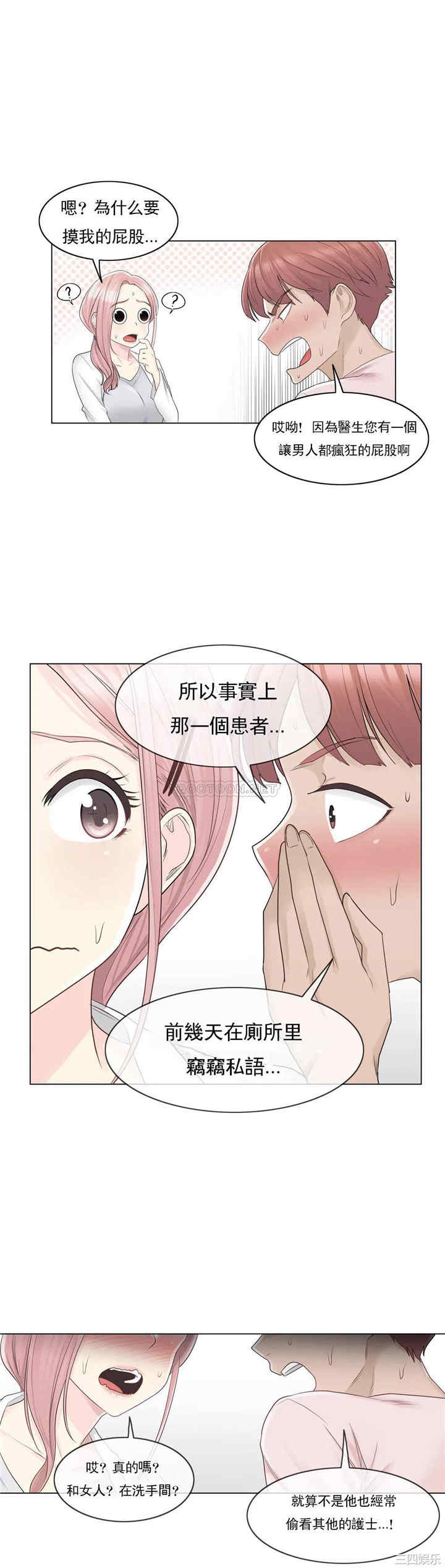 韩国漫画废弃章节韩漫_触摸解封-第9话q在线免费阅读-韩国漫画-第27张图片