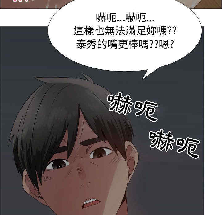 韩国漫画代理爱情韩漫_代理爱情-第34话在线免费阅读-韩国漫画-第66张图片