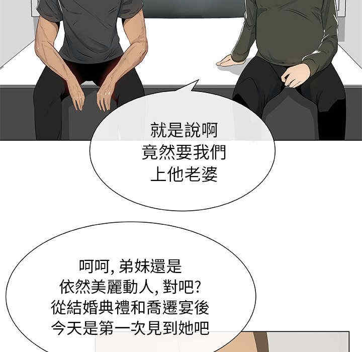 韩国漫画代理爱情韩漫_代理爱情-第4话在线免费阅读-韩国漫画-第56张图片