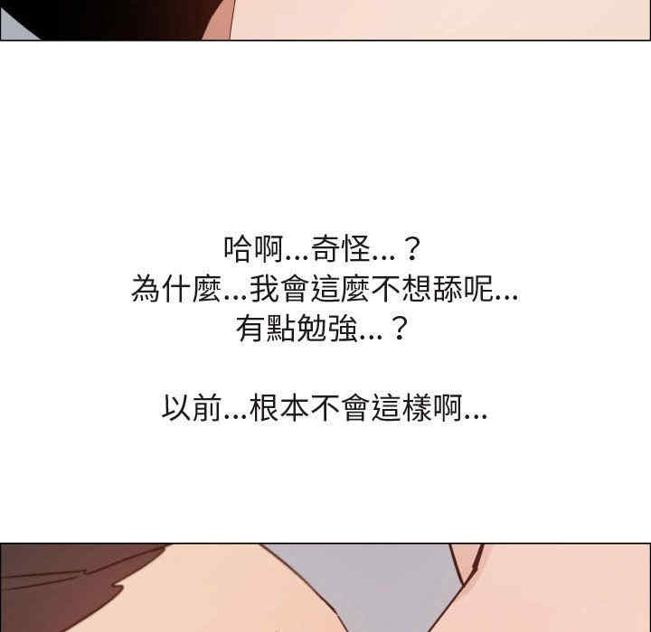 韩国漫画代理爱情韩漫_代理爱情-第47话在线免费阅读-韩国漫画-第51张图片