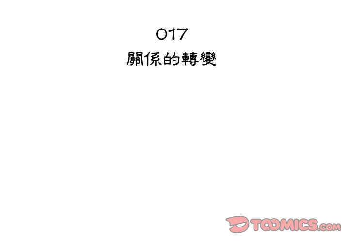 韩国漫画代理爱情韩漫_代理爱情-第17话在线免费阅读-韩国漫画-第2张图片