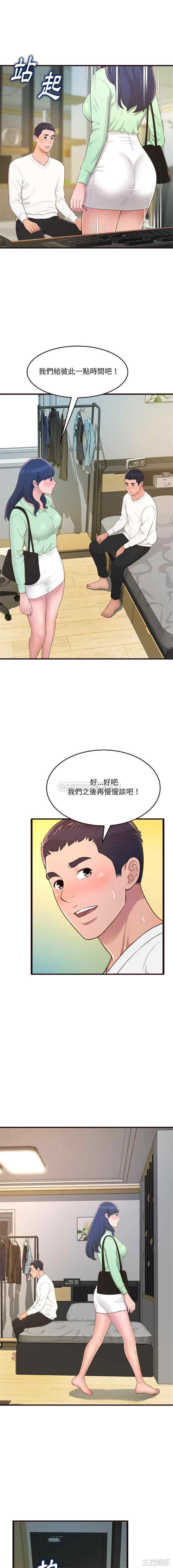 韩国漫画暗恋心酸谁人知韩漫_暗恋心酸谁人知-第22话在线免费阅读-韩国漫画-第2张图片