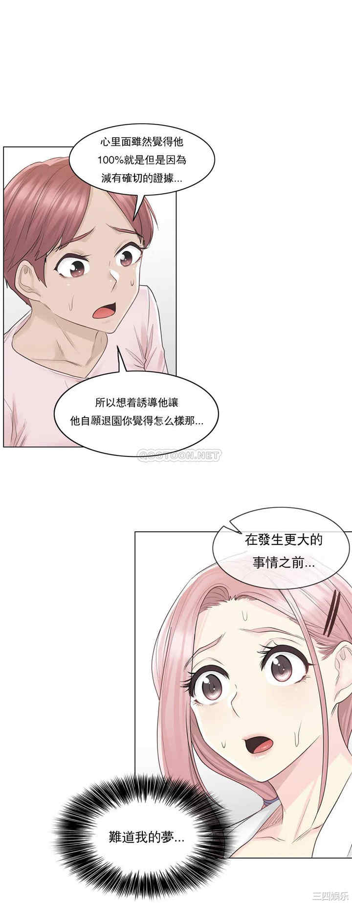 韩国漫画废弃章节韩漫_触摸解封-第9话q在线免费阅读-韩国漫画-第28张图片