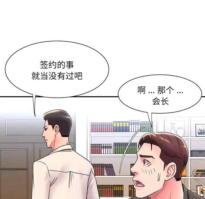 韩国漫画被抛弃的男人/男孩没人爱韩漫_被抛弃的男人/男孩没人爱-第2话在线免费阅读-韩国漫画-第15张图片