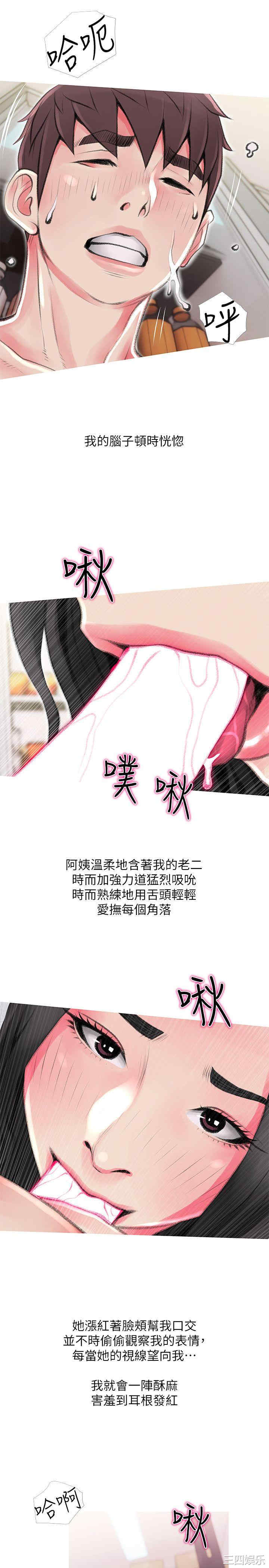 韩国漫画阿姨的秘密韩漫_阿姨的秘密-第45话在线免费阅读-韩国漫画-第1张图片