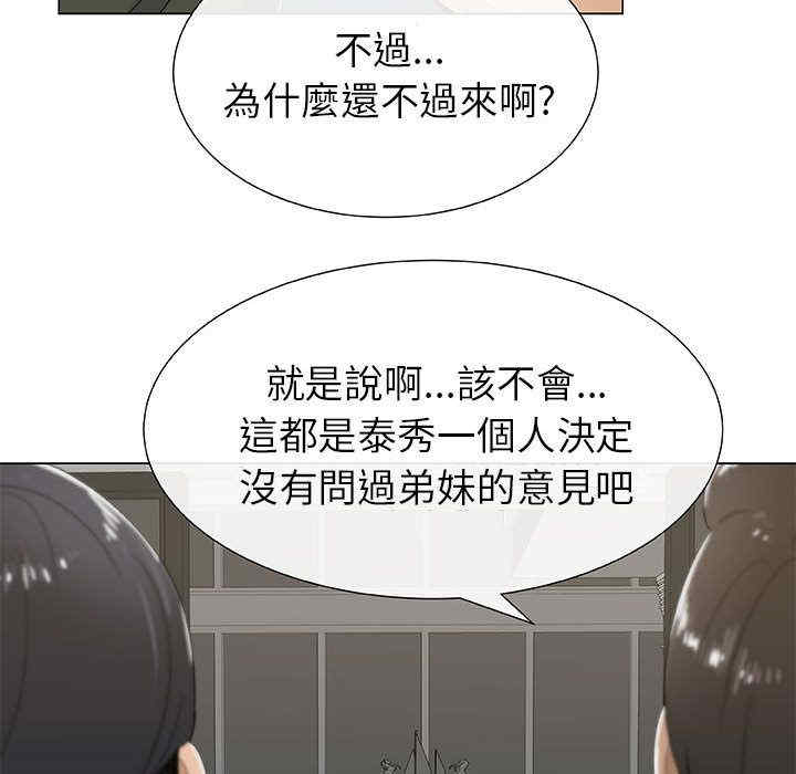 韩国漫画代理爱情韩漫_代理爱情-第4话在线免费阅读-韩国漫画-第59张图片