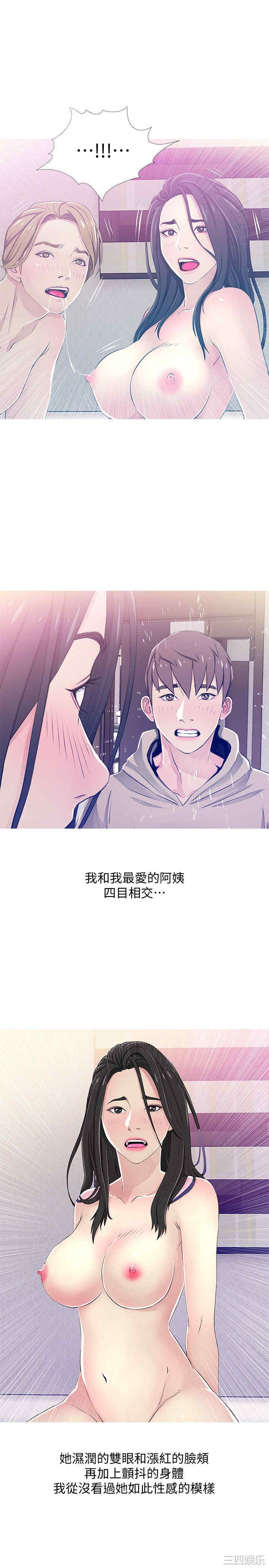 韩国漫画阿姨的秘密韩漫_阿姨的秘密-第23话在线免费阅读-韩国漫画-第13张图片