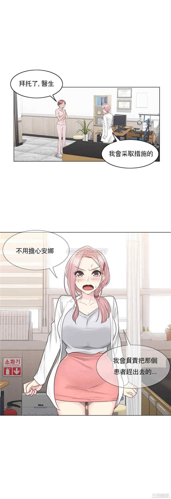 韩国漫画废弃章节韩漫_触摸解封-第9话q在线免费阅读-韩国漫画-第30张图片