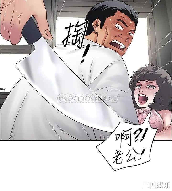 韩国漫画下女,初希韩漫_下女,初希-第93话在线免费阅读-韩国漫画-第24张图片