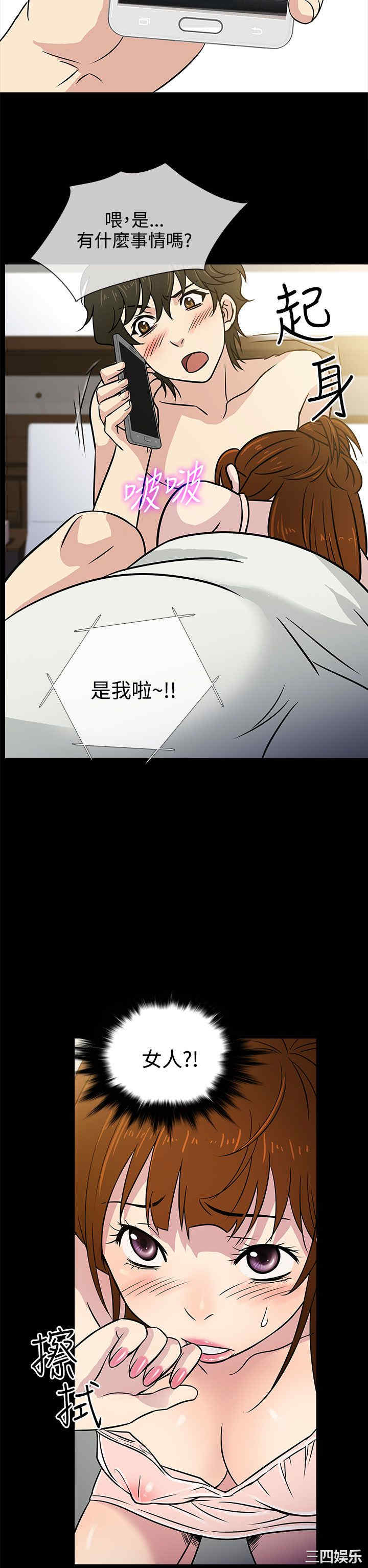 韩国漫画老婆回来了韩漫_老婆回来了-第8话在线免费阅读-韩国漫画-第2张图片