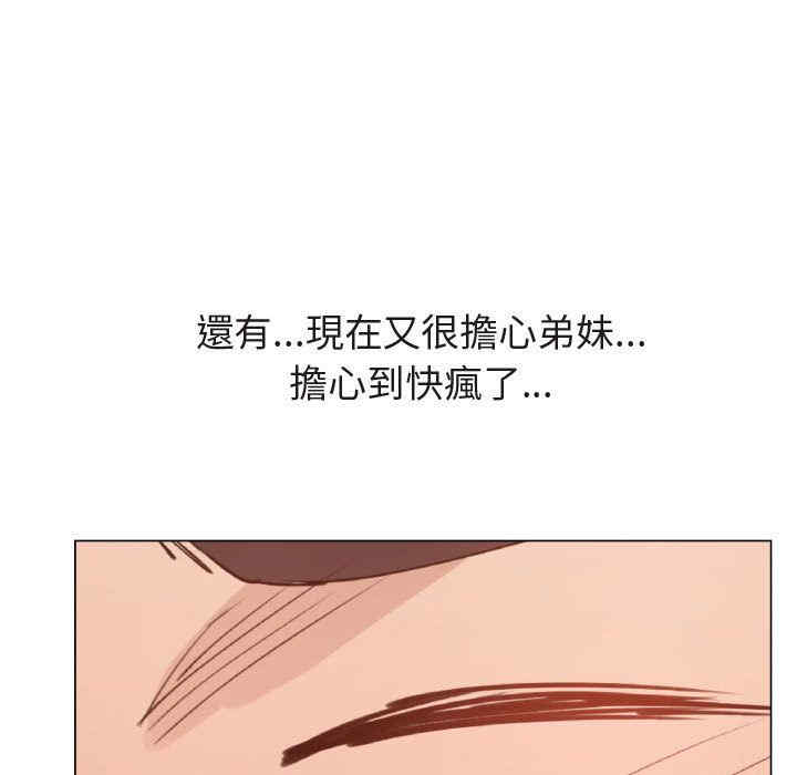 韩国漫画代理爱情韩漫_代理爱情-第47话在线免费阅读-韩国漫画-第56张图片