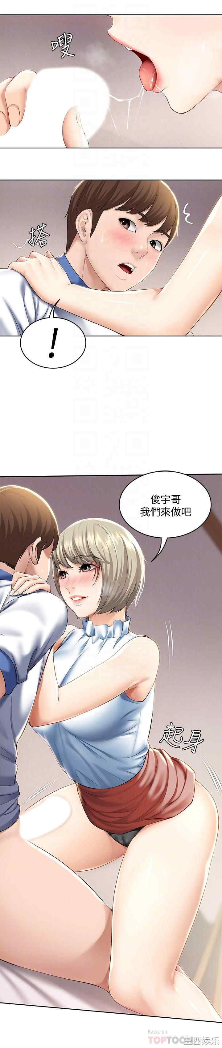 韩国漫画韩漫_寄宿日记-第36话在线免费阅读-韩国漫画-第6张图片