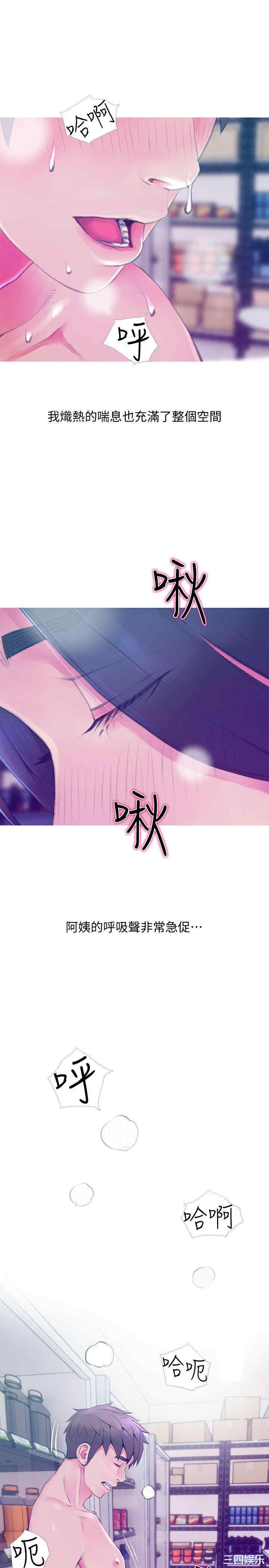 韩国漫画阿姨的秘密韩漫_阿姨的秘密-第45话在线免费阅读-韩国漫画-第3张图片