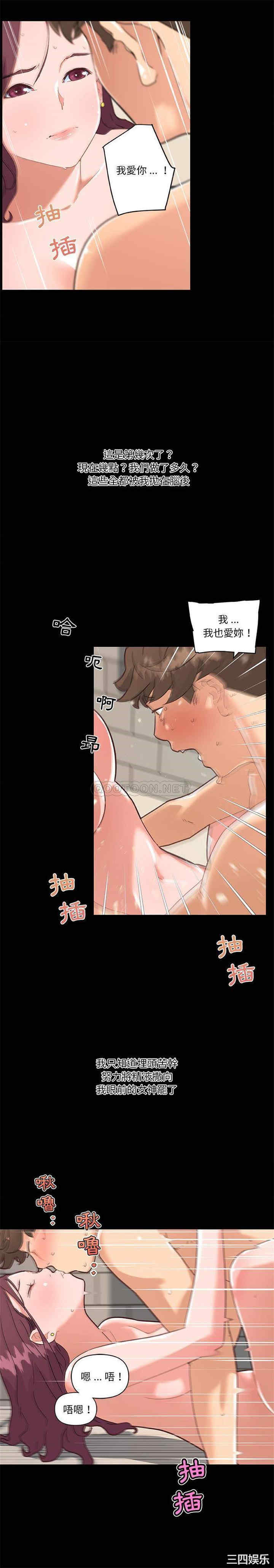 韩国漫画神似初恋的她/恋你如初恋韩漫_神似初恋的她/恋你如初恋-第32话在线免费阅读-韩国漫画-第14张图片