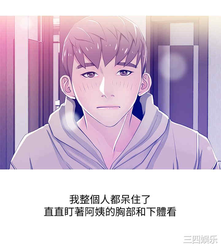 韩国漫画阿姨的秘密韩漫_阿姨的秘密-第23话在线免费阅读-韩国漫画-第14张图片
