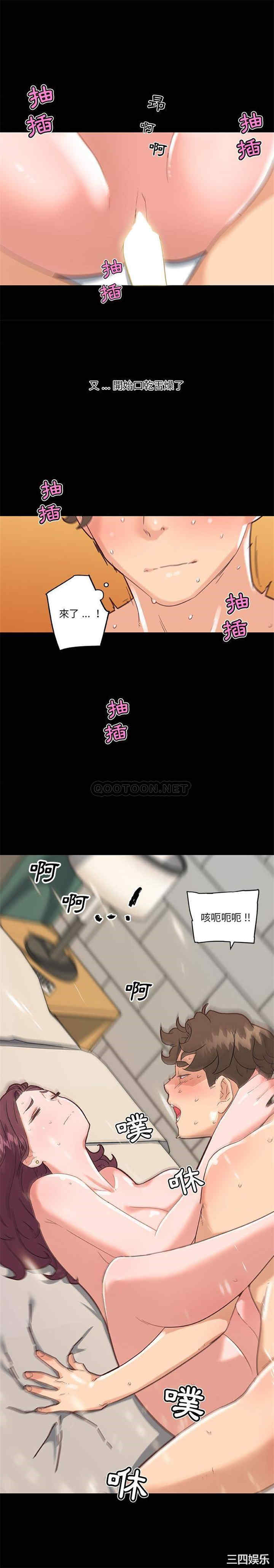 韩国漫画神似初恋的她/恋你如初恋韩漫_神似初恋的她/恋你如初恋-第32话在线免费阅读-韩国漫画-第15张图片