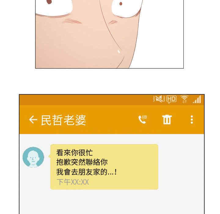 韩国漫画代理爱情韩漫_代理爱情-第47话在线免费阅读-韩国漫画-第59张图片