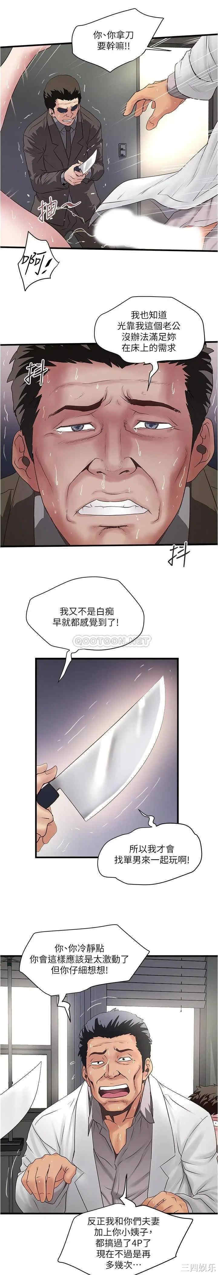 韩国漫画下女,初希韩漫_下女,初希-第93话在线免费阅读-韩国漫画-第25张图片