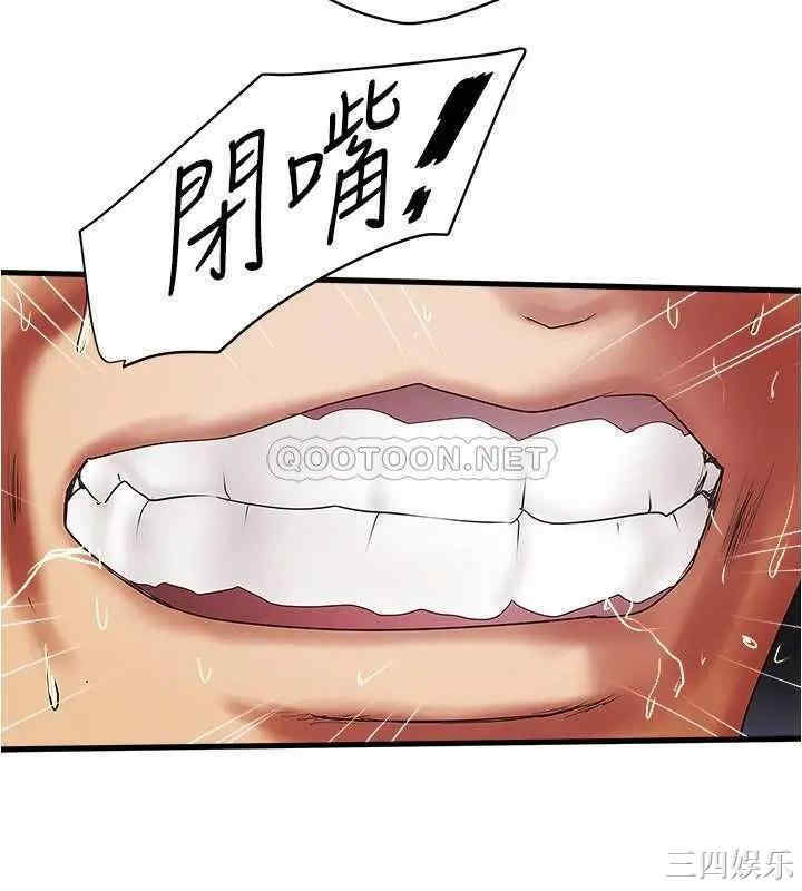 韩国漫画下女,初希韩漫_下女,初希-第93话在线免费阅读-韩国漫画-第26张图片