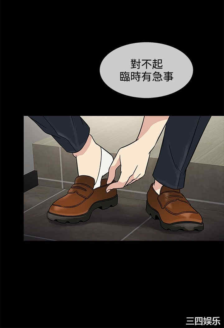 韩国漫画老婆回来了韩漫_老婆回来了-第8话在线免费阅读-韩国漫画-第4张图片