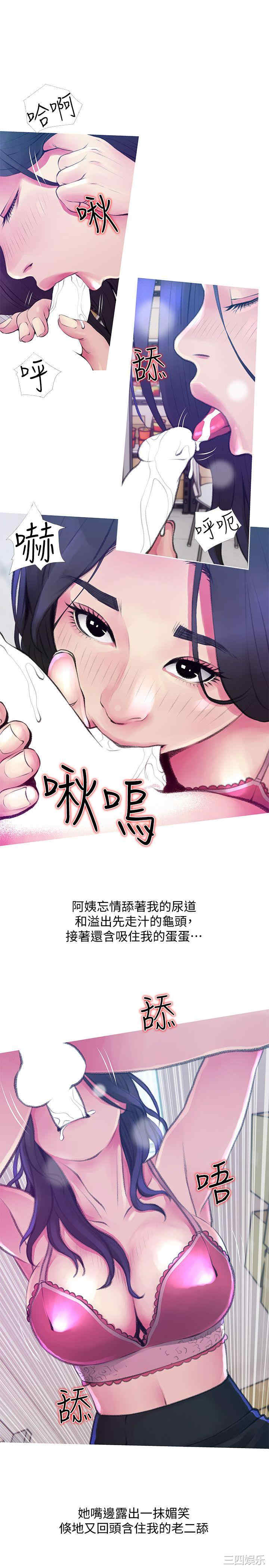 韩国漫画阿姨的秘密韩漫_阿姨的秘密-第45话在线免费阅读-韩国漫画-第5张图片